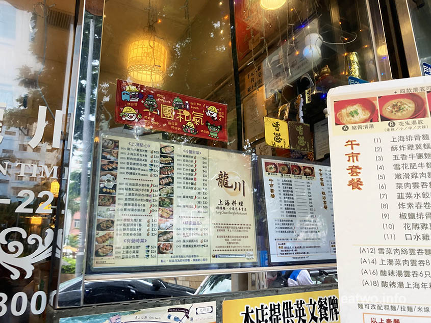 平凡中顯不平凡葵涌小店上海菜有水準 Eatwo 兩個人醫吓肚