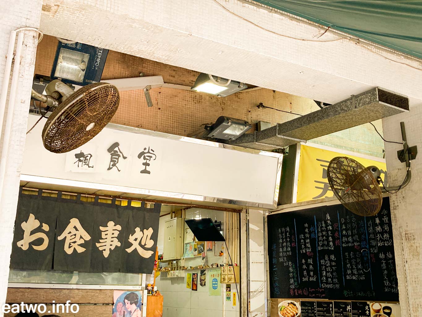 大水坑街坊小店楓食堂日式燒牛丼海量牛肉有水準 Eatwo 兩個人醫吓肚