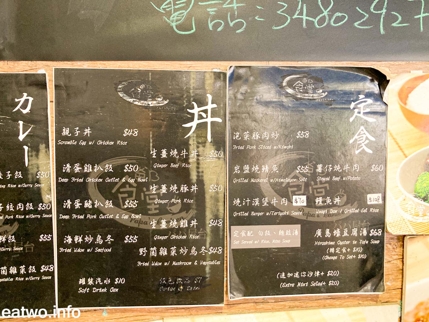 大水坑街坊小店楓食堂日式燒牛丼海量牛肉有水準 Eatwo 兩個人醫吓肚