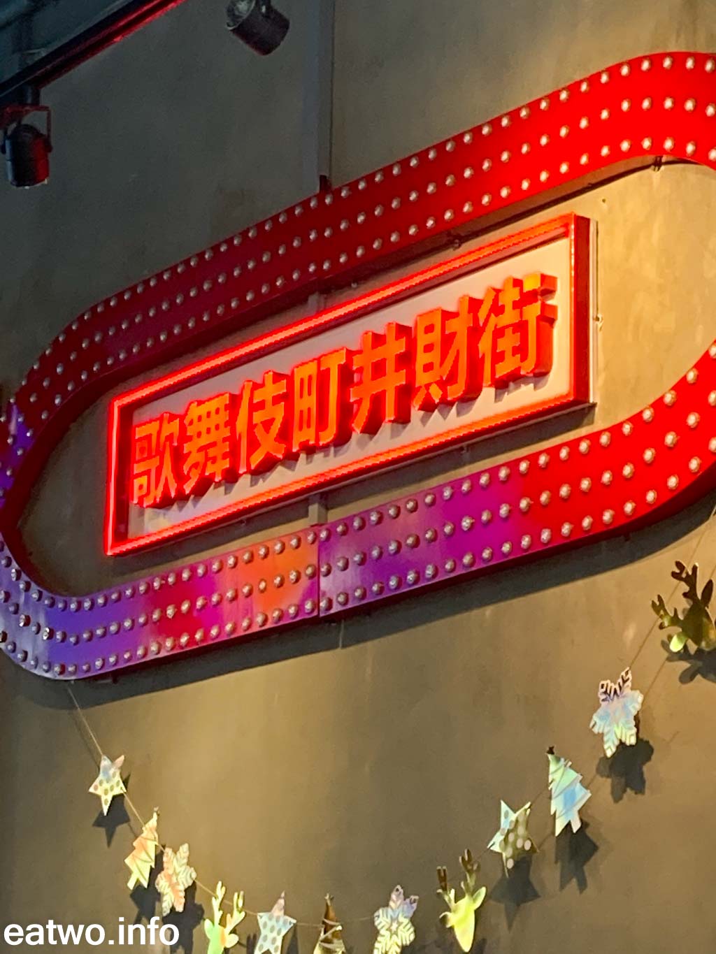 此黃不同彼黃 無料變有料案內所全新日式午市套餐最平 47 Eatwo 兩個人醫吓肚